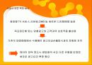 디지털 컨버전스 와 광고매체전략에 대해서 조사하기 10페이지