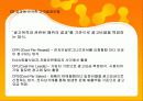 디지털 컨버전스 와 광고매체전략에 대해서 조사하기 14페이지