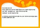 디지털 컨버전스 와 광고매체전략에 대해서 조사하기 16페이지