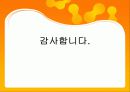 디지털 컨버전스 와 광고매체전략에 대해서 조사하기 30페이지