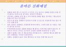 현대인과 국제매너 전화예절 조사하기 10페이지