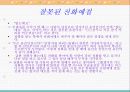 현대인과 국제매너 전화예절 조사하기 11페이지
