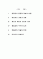 편집권 독립의 이상과 한계 2페이지