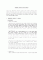 편집권 독립의 이상과 한계 3페이지