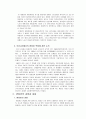 편집권 독립의 이상과 한계 6페이지