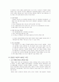 편집권 독립의 이상과 한계 8페이지