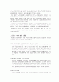편집권 독립의 이상과 한계 9페이지