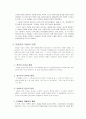 편집권 독립의 이상과 한계 14페이지