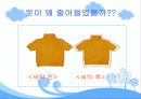 세탁(물)과 섬유제품 취급에 관하여 3페이지
