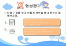 세탁(물)과 섬유제품 취급에 관하여 14페이지