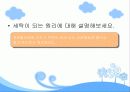 세탁(물)과 섬유제품 취급에 관하여 15페이지