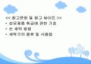 세탁(물)과 섬유제품 취급에 관하여 16페이지
