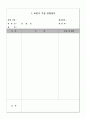 유아관찰양식 및 학부모 면담양식 1페이지