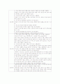 대퇴 골절환자에 대한 case study 3페이지