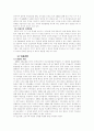 미군부대 이전문제와 반미감정에 대한 고찰 4페이지