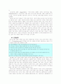미군부대 이전문제와 반미감정에 대한 고찰 11페이지