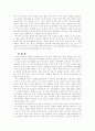 미군부대 이전문제와 반미감정에 대한 고찰 12페이지