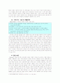 미군부대 이전문제와 반미감정에 대한 고찰 13페이지