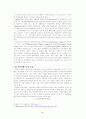 취업성형의 문제점 및 해결책( 외모지상주의 ) 5페이지