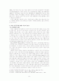 취업성형의 문제점 및 해결책( 외모지상주의 ) 7페이지