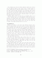 취업성형의 문제점 및 해결책( 외모지상주의 ) 8페이지