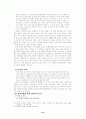 취업성형의 문제점 및 해결책( 외모지상주의 ) 10페이지