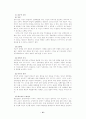 취업성형의 문제점 및 해결책( 외모지상주의 ) 12페이지