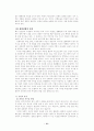 취업성형의 문제점 및 해결책( 외모지상주의 ) 13페이지