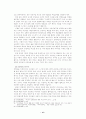 취업성형의 문제점 및 해결책( 외모지상주의 ) 14페이지