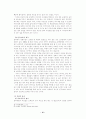 취업성형의 문제점 및 해결책( 외모지상주의 ) 15페이지