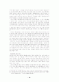 취업성형의 문제점 및 해결책( 외모지상주의 ) 16페이지