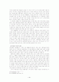 취업성형의 문제점 및 해결책( 외모지상주의 ) 17페이지