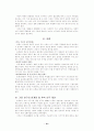 취업성형의 문제점 및 해결책( 외모지상주의 ) 19페이지