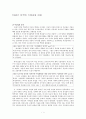 19세기 미국의 기독교와 여성 1페이지