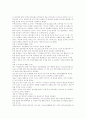 청소년 문제의 실태와 사례 13페이지