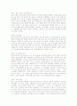 청소년 문제의 실태와 사례 18페이지