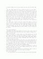 청소년 문제의 실태와 사례 21페이지