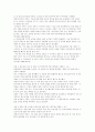 청소년 문제의 실태와 사례 22페이지