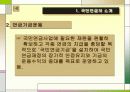 국민연금의 이해(A+레포트)★★★★★ 7페이지