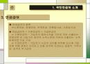 국민연금의 이해(A+레포트)★★★★★ 8페이지