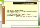 국민연금의 이해(A+레포트)★★★★★ 9페이지