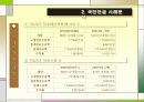 국민연금의 이해(A+레포트)★★★★★ 11페이지