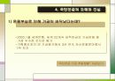 국민연금의 이해(A+레포트)★★★★★ 20페이지