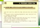 국민연금의 이해(A+레포트)★★★★★ 24페이지