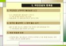국민연금의 이해(A+레포트)★★★★★ 27페이지