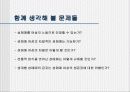 성매매 관련법에 대한 평가 및 개선점(A+레포트)★★★★★ 17페이지