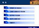 고령화에 따른 문제점과 방안(A+레포트)★★★★★ 2페이지