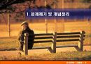 고령화에 따른 문제점과 방안(A+레포트)★★★★★ 3페이지