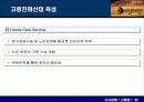 고령화에 따른 문제점과 방안(A+레포트)★★★★★ 32페이지