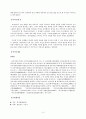 한국의 한시 3편 감상 - 제가야산독서당, 부벽루, 독서 유감 3페이지